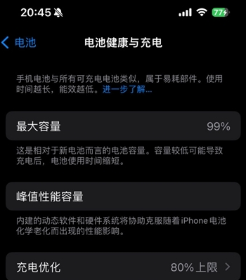五峰苹果15换电池地址分享iPhone15电池健康度下降过快 
